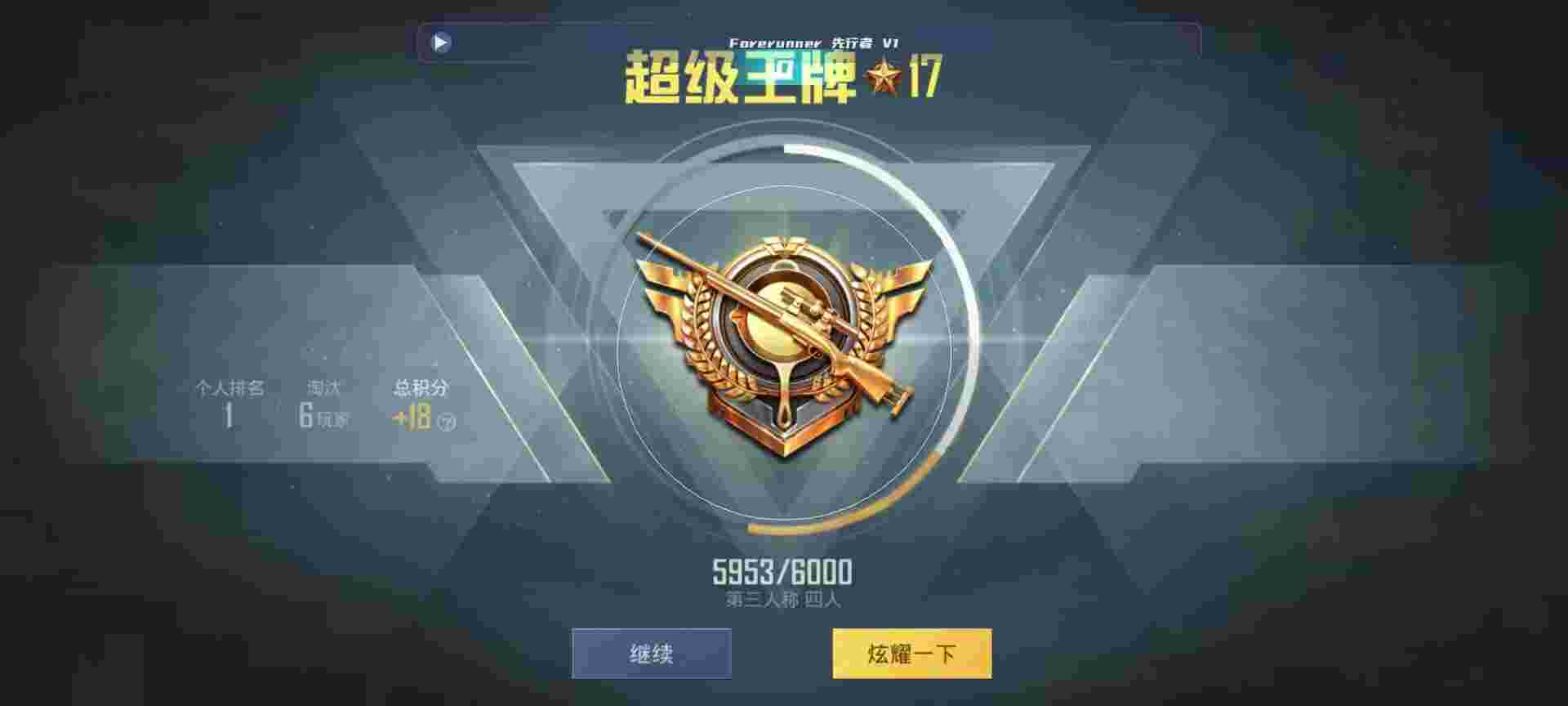 和平精英鸡腿辅助自瞄 - 妄想山海脚本2021辅助预览图